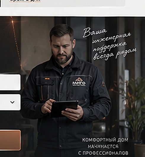 Инженер сервисной службы с планшетом