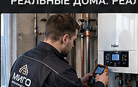 Диагностика настенного котла в частном доме