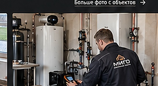Инженерная диагностика оборудования в котельной